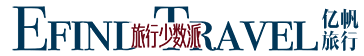 亿帆旅行